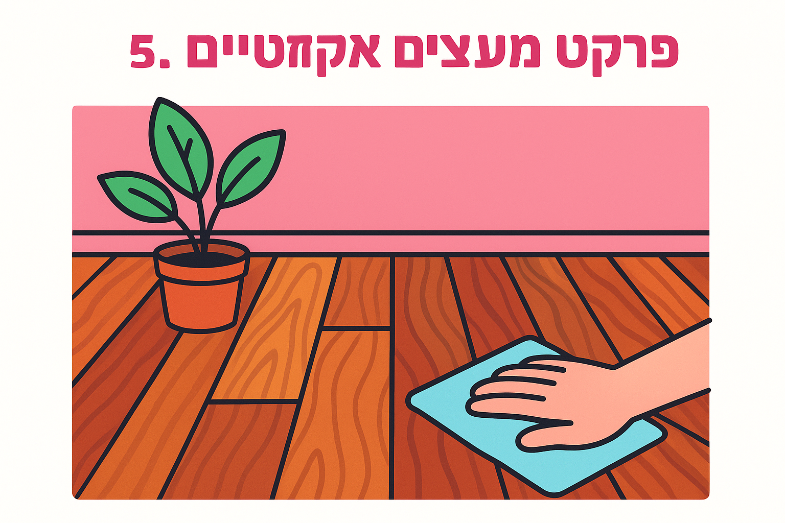 5. פרקט מעצים אקזוטיים