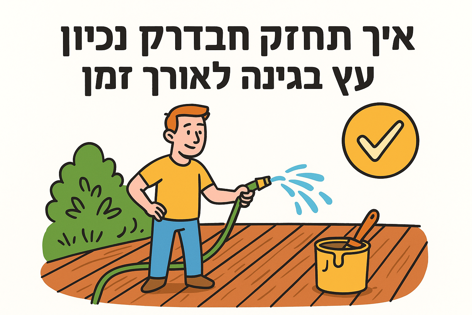 איך לתחזק נכון חיפוי עץ בגינה לאורך זמן
